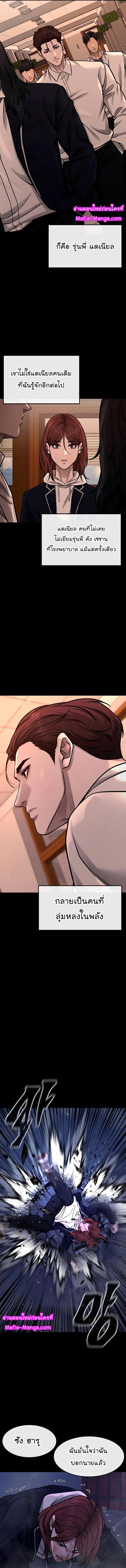 Quest Supremacy Chap 120 - Next Chap 121