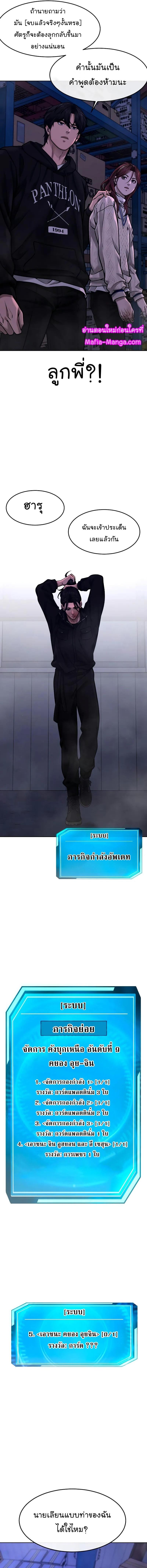 Quest Supremacy Chap 120 - Next Chap 121