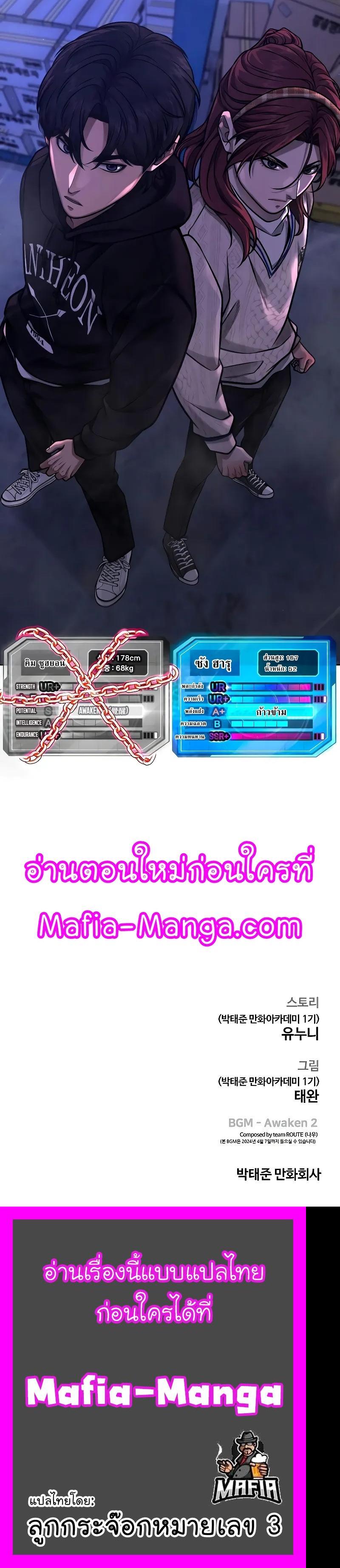 Quest Supremacy Chap 120 - Next Chap 121