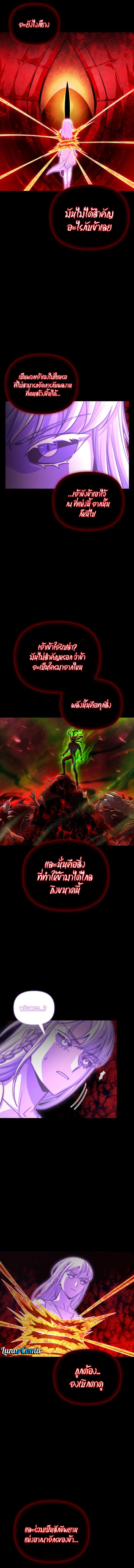 Superhuman Battlefield Chap 89 - Next Chap 90