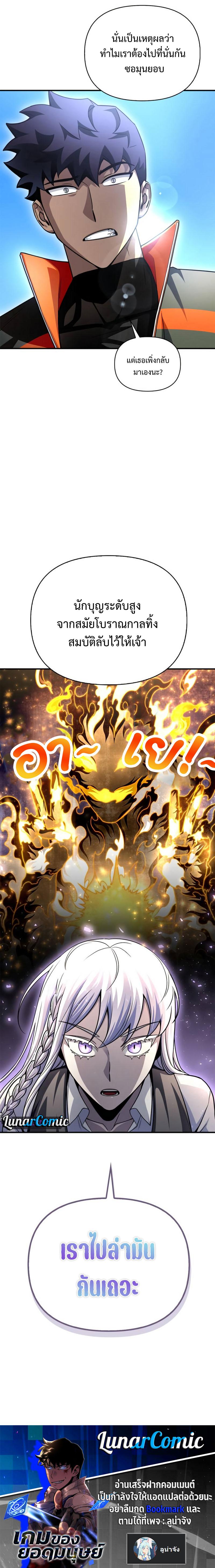 Superhuman Battlefield Chap 89 - Next Chap 90