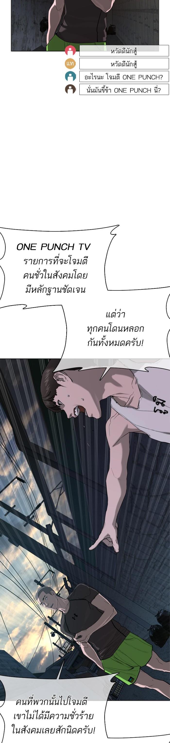 How to Fight นักสู้ทูปเบอร์ Chap 40 - Next Chap 41