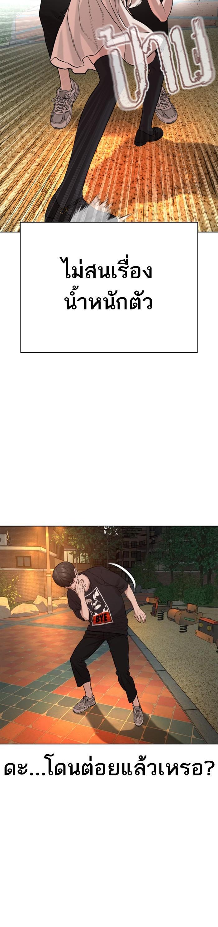 How to Fight นักสู้ทูปเบอร์ Chap 40 - Next Chap 41