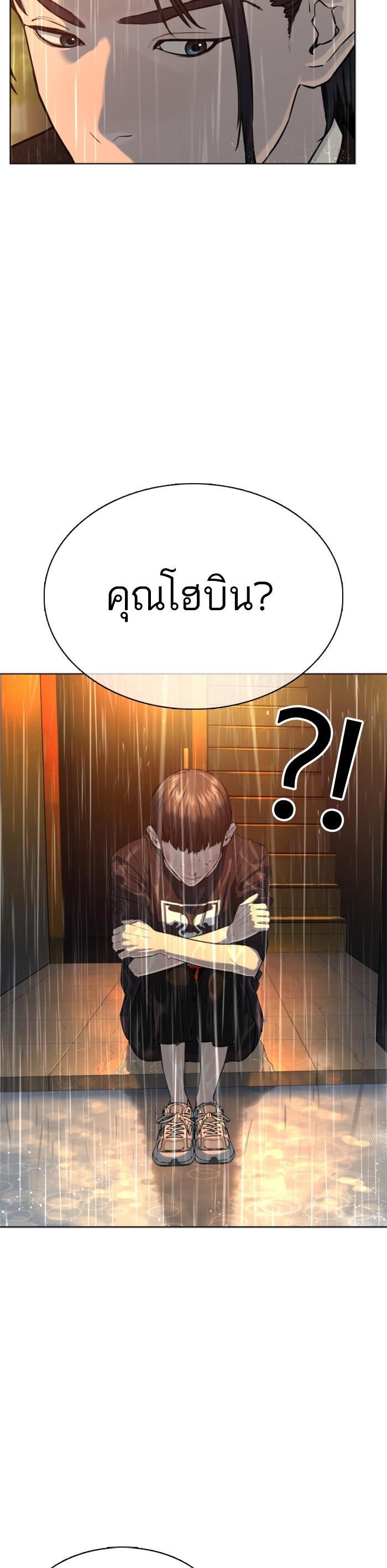 How to Fight นักสู้ทูปเบอร์ Chap 40 - Next Chap 41