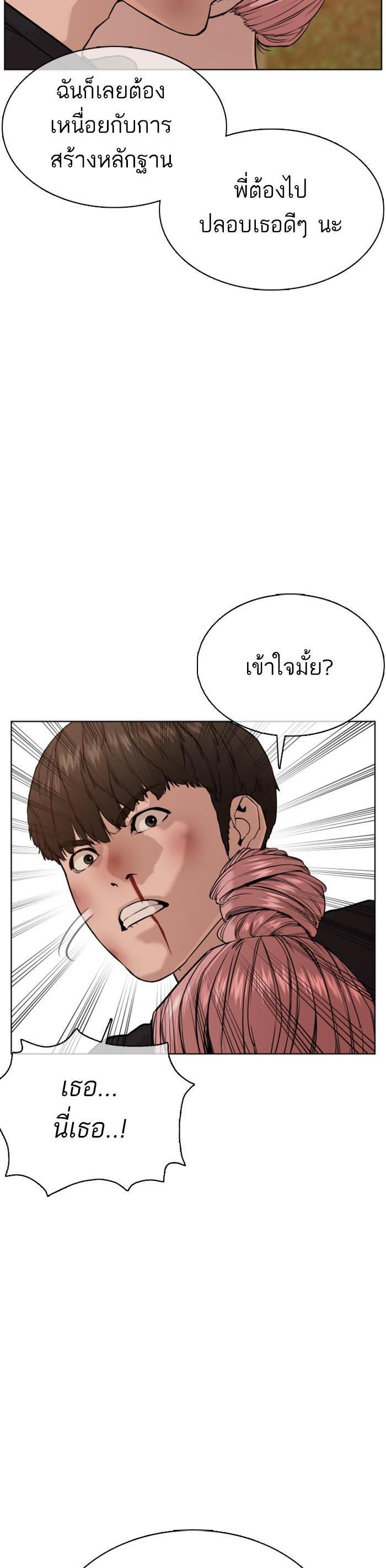 How to Fight นักสู้ทูปเบอร์ Chap 40 - Next Chap 41