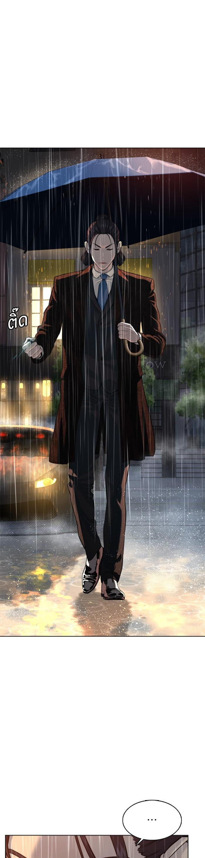 How to Fight นักสู้ทูปเบอร์ Chap 40 - Next Chap 41