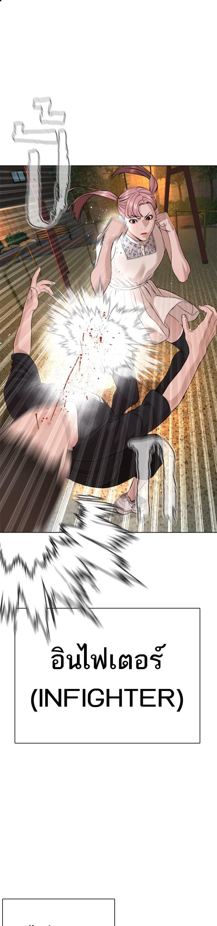 How to Fight นักสู้ทูปเบอร์ Chap 40 - Next Chap 41