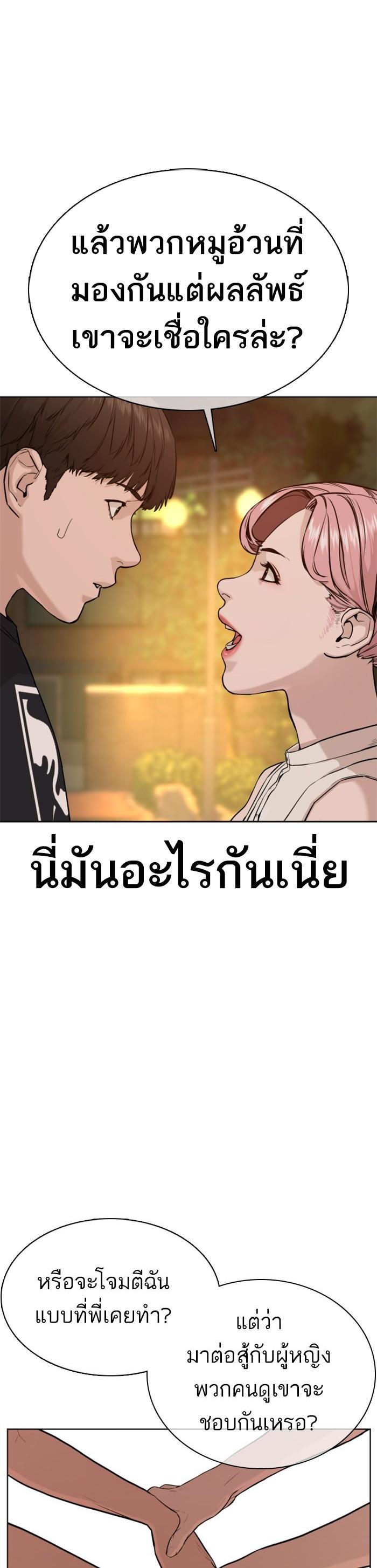 How to Fight นักสู้ทูปเบอร์ Chap 40 - Next Chap 41