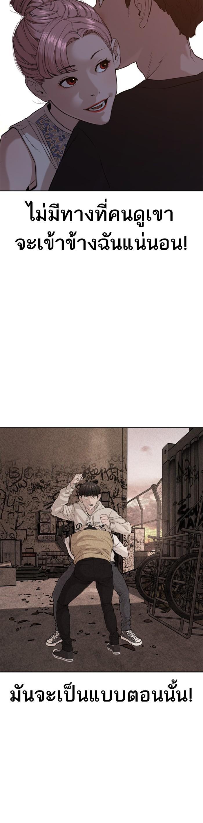 How to Fight นักสู้ทูปเบอร์ Chap 40 - Next Chap 41