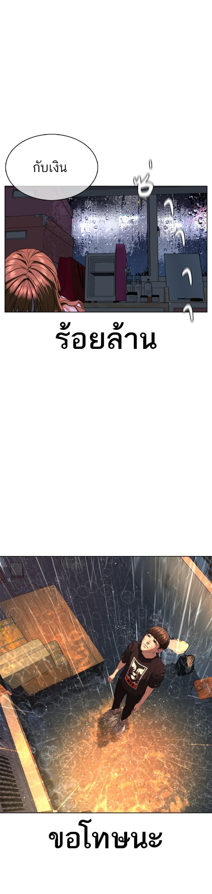 How to Fight นักสู้ทูปเบอร์ Chap 40 - Next Chap 41