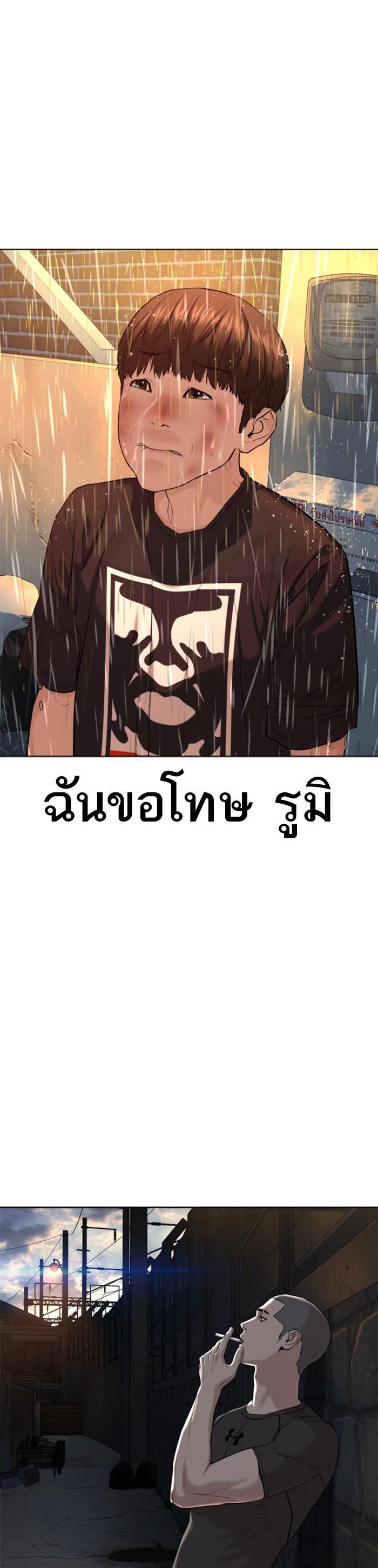 How to Fight นักสู้ทูปเบอร์ Chap 40 - Next Chap 41