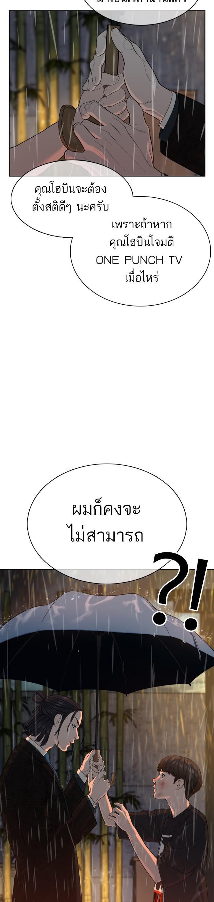 How to Fight นักสู้ทูปเบอร์ Chap 40 - Next Chap 41