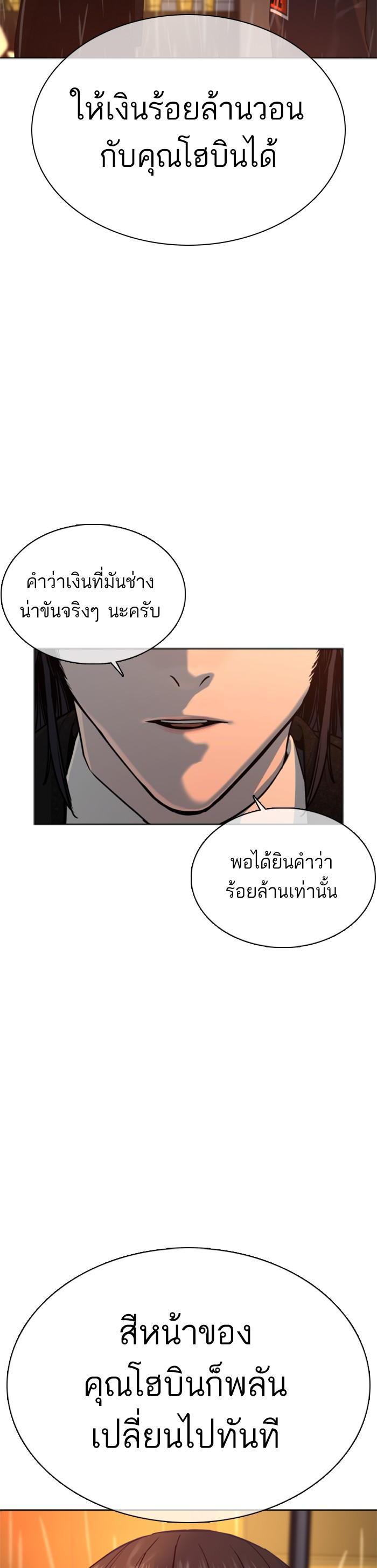 How to Fight นักสู้ทูปเบอร์ Chap 40 - Next Chap 41