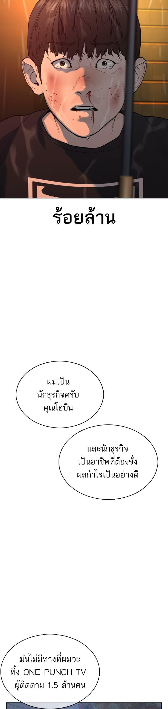 How to Fight นักสู้ทูปเบอร์ Chap 40 - Next Chap 41