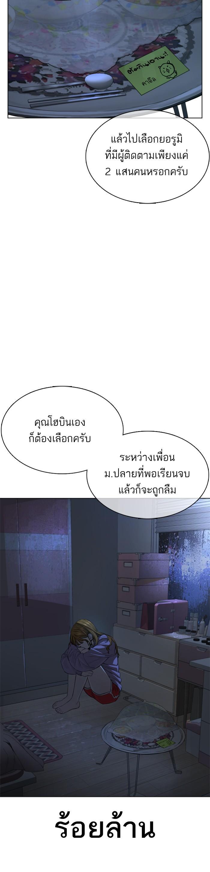 How to Fight นักสู้ทูปเบอร์ Chap 40 - Next Chap 41