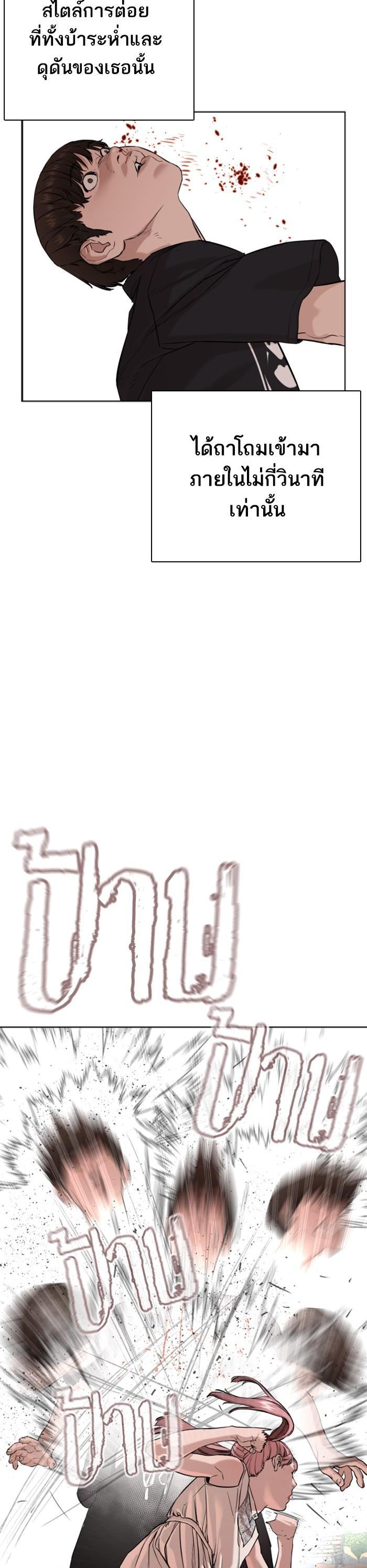 How to Fight นักสู้ทูปเบอร์ Chap 40 - Next Chap 41