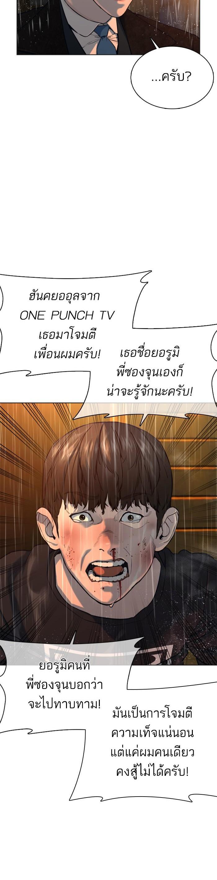 How to Fight นักสู้ทูปเบอร์ Chap 40 - Next Chap 41