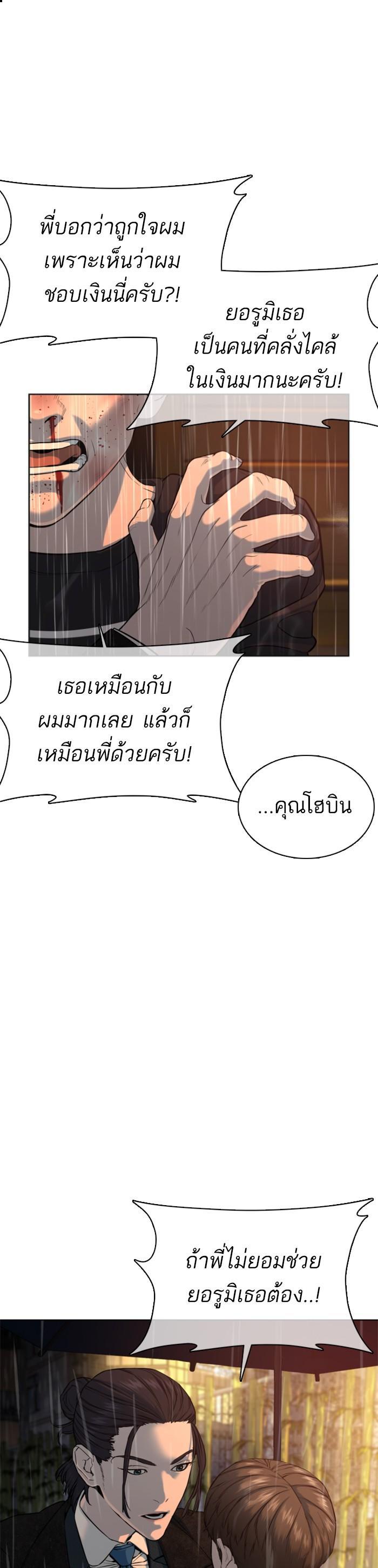 How to Fight นักสู้ทูปเบอร์ Chap 40 - Next Chap 41