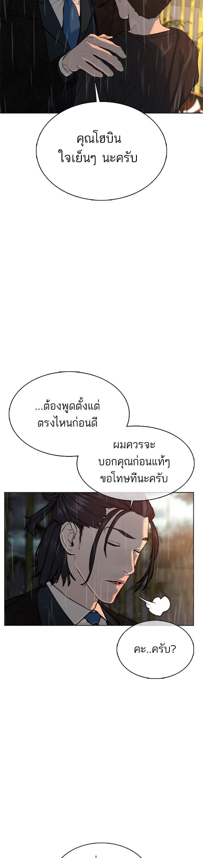 How to Fight นักสู้ทูปเบอร์ Chap 40 - Next Chap 41