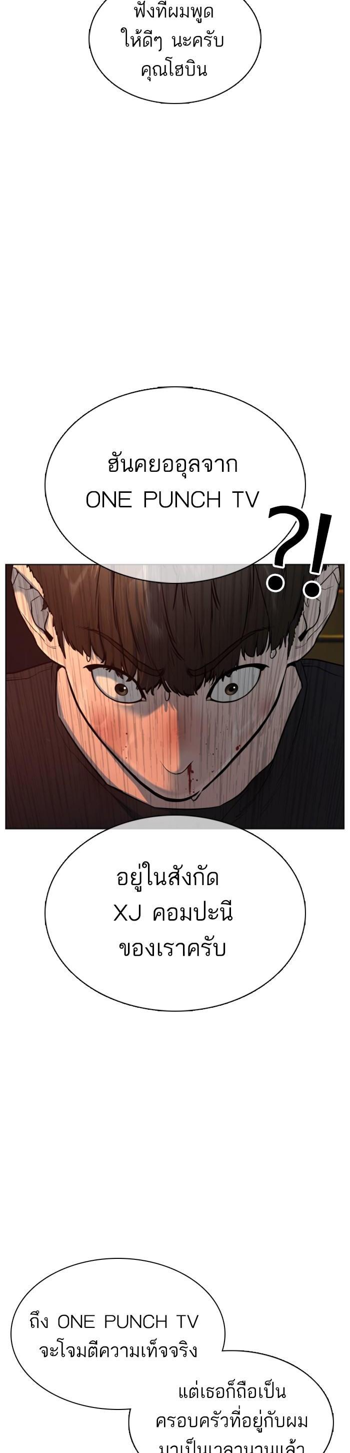 How to Fight นักสู้ทูปเบอร์ Chap 40 - Next Chap 41