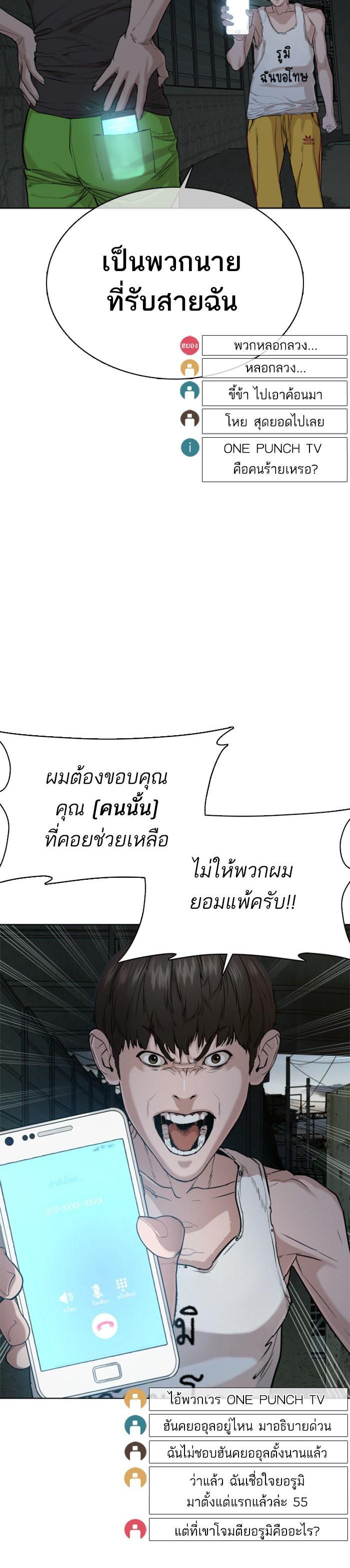 How to Fight นักสู้ทูปเบอร์ Chap 40 - Next Chap 41