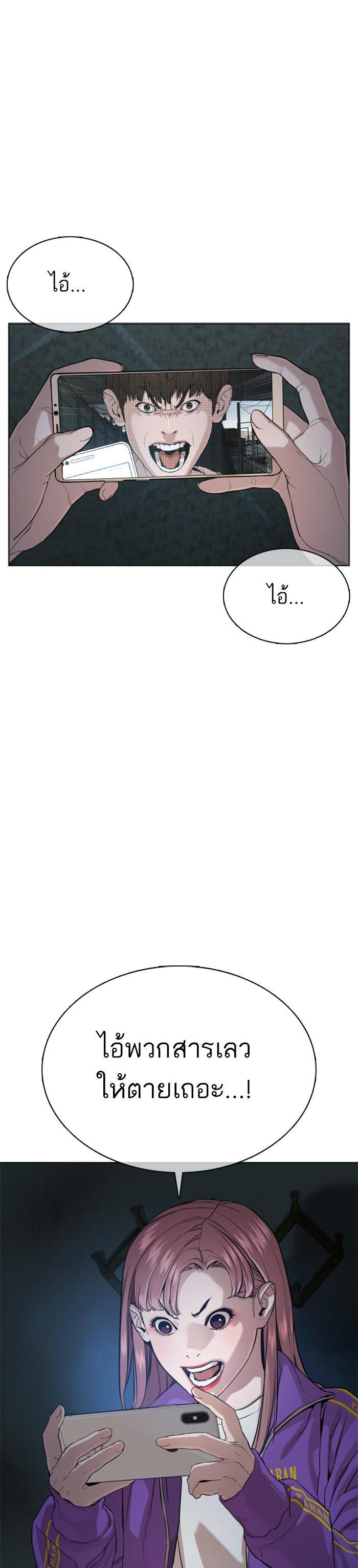 How to Fight นักสู้ทูปเบอร์ Chap 40 - Next Chap 41