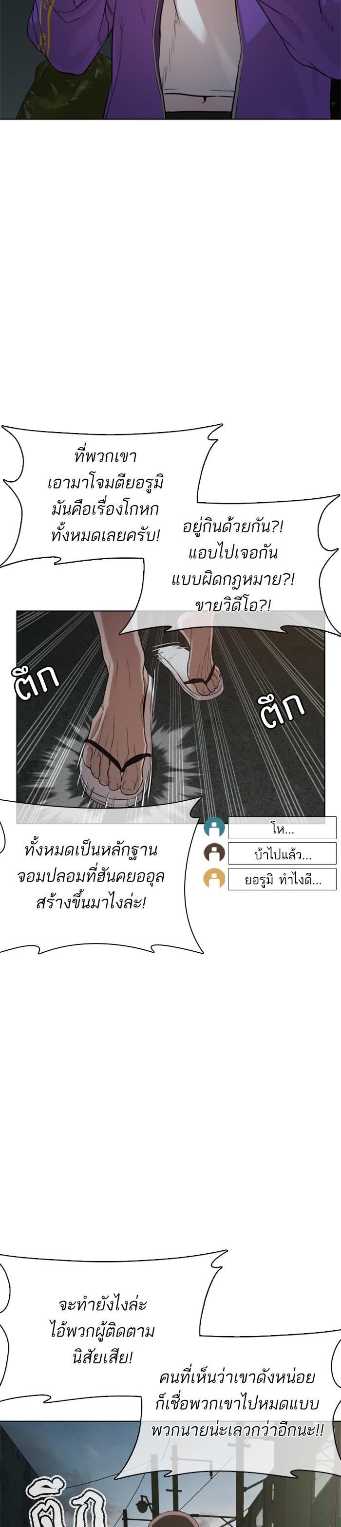 How to Fight นักสู้ทูปเบอร์ Chap 40 - Next Chap 41