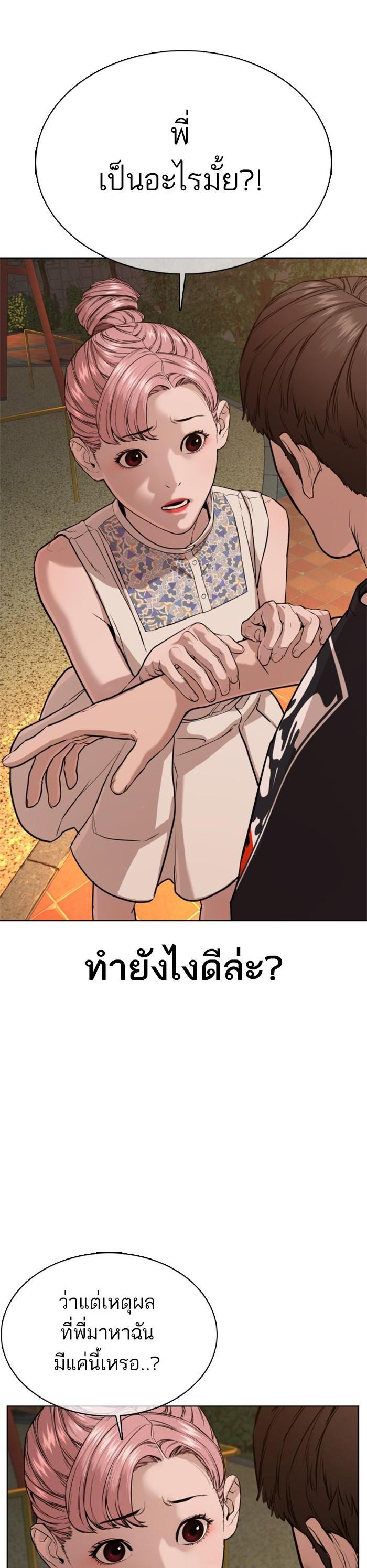 How to Fight นักสู้ทูปเบอร์ Chap 40 - Next Chap 41