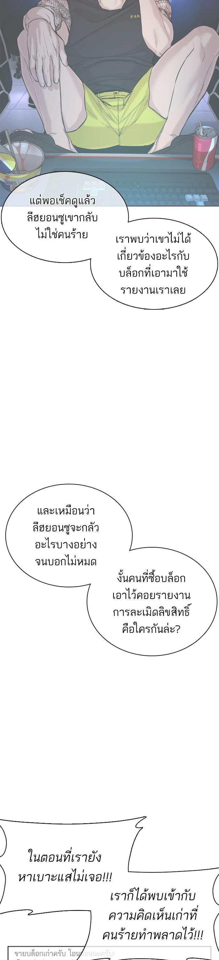 How to Fight นักสู้ทูปเบอร์ Chap 40 - Next Chap 41