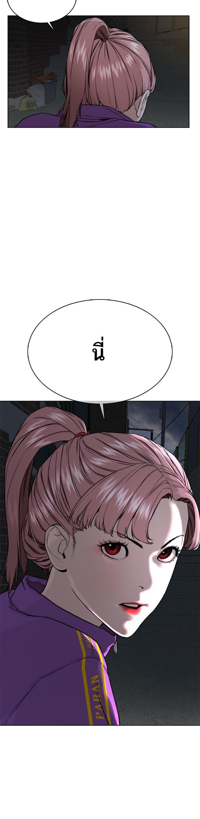 How to Fight นักสู้ทูปเบอร์ Chap 40 - Next Chap 41