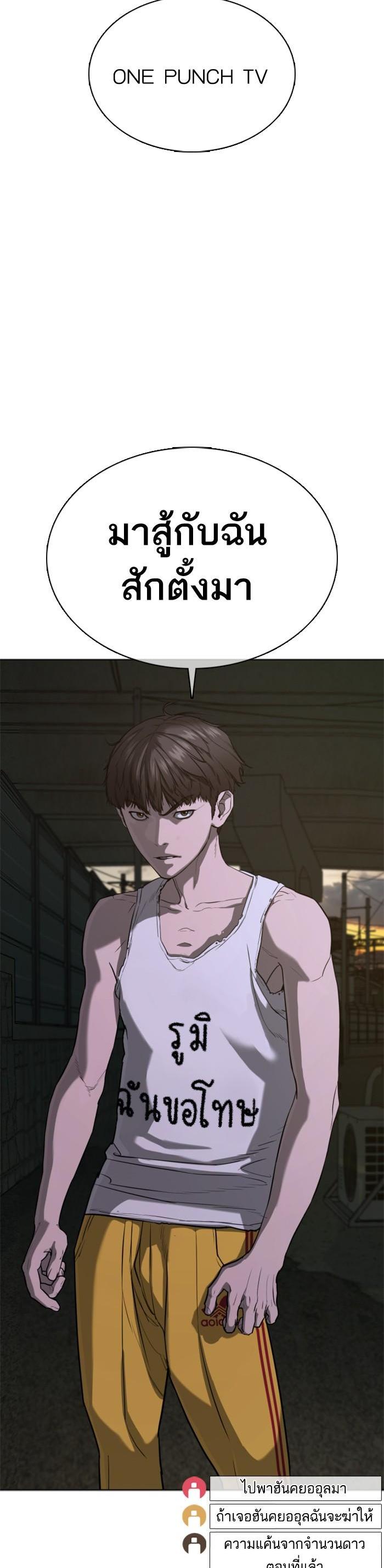 How to Fight นักสู้ทูปเบอร์ Chap 40 - Next Chap 41