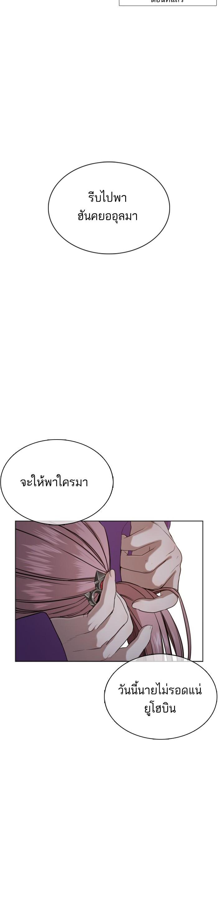 How to Fight นักสู้ทูปเบอร์ Chap 40 - Next Chap 41