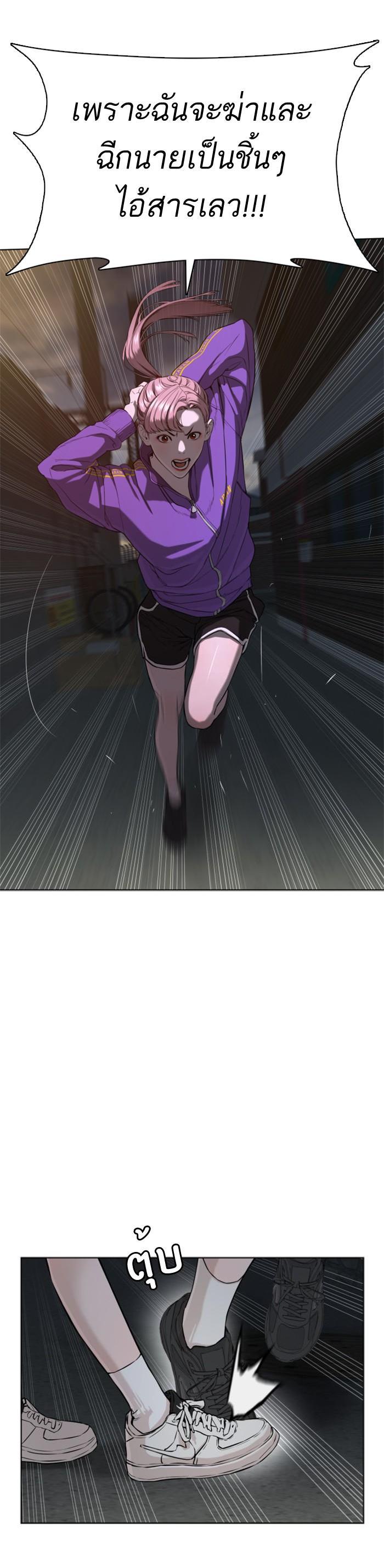 How to Fight นักสู้ทูปเบอร์ Chap 40 - Next Chap 41