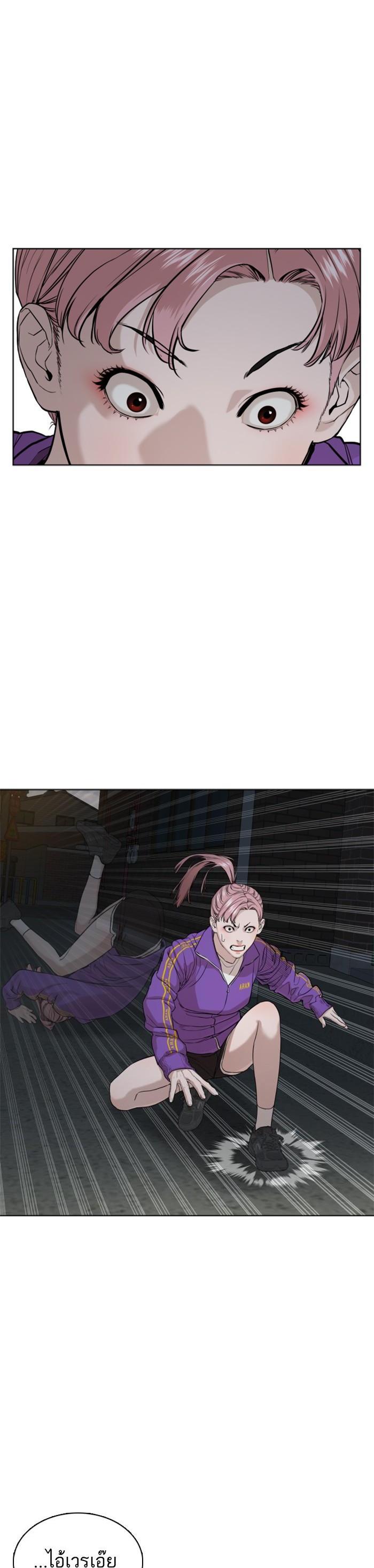 How to Fight นักสู้ทูปเบอร์ Chap 40 - Next Chap 41