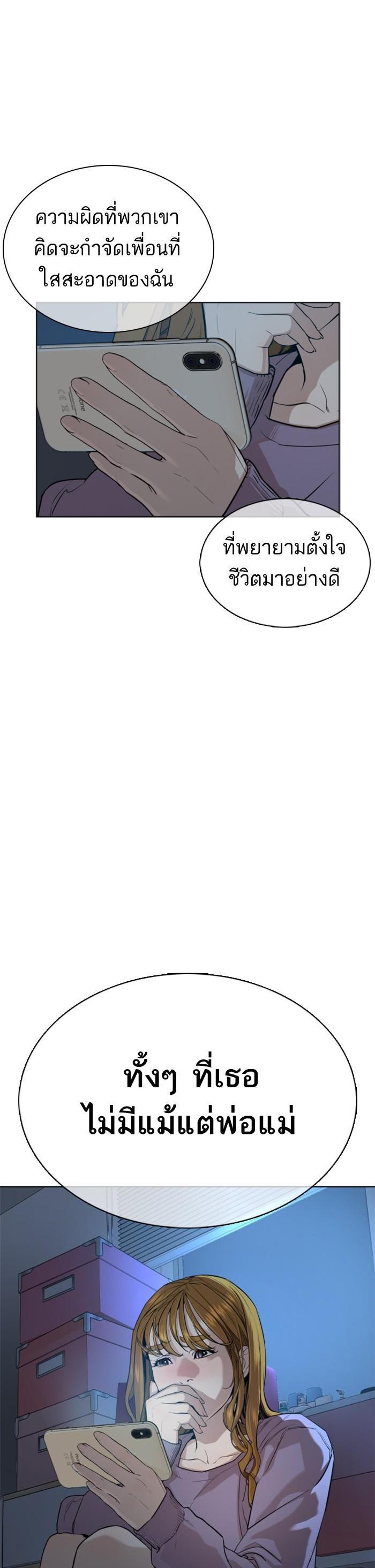 How to Fight นักสู้ทูปเบอร์ Chap 40 - Next Chap 41