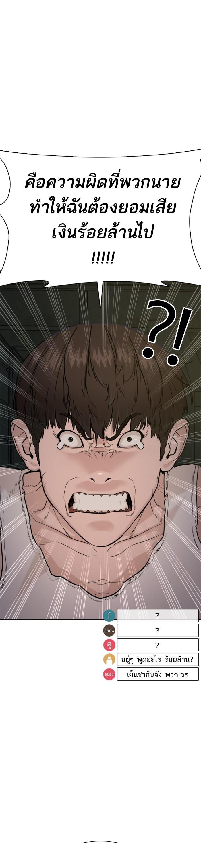 How to Fight นักสู้ทูปเบอร์ Chap 40 - Next Chap 41