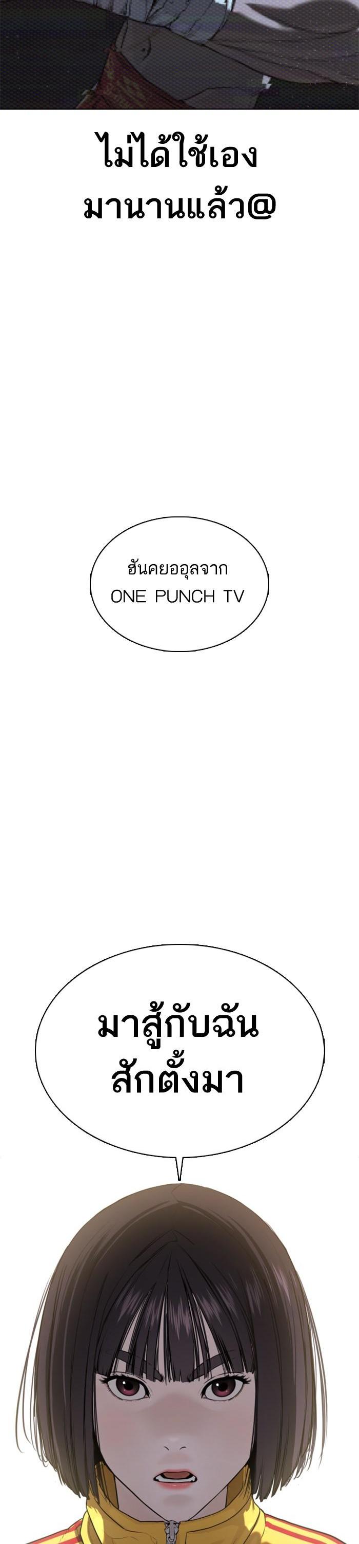 How to Fight นักสู้ทูปเบอร์ Chap 40 - Next Chap 41