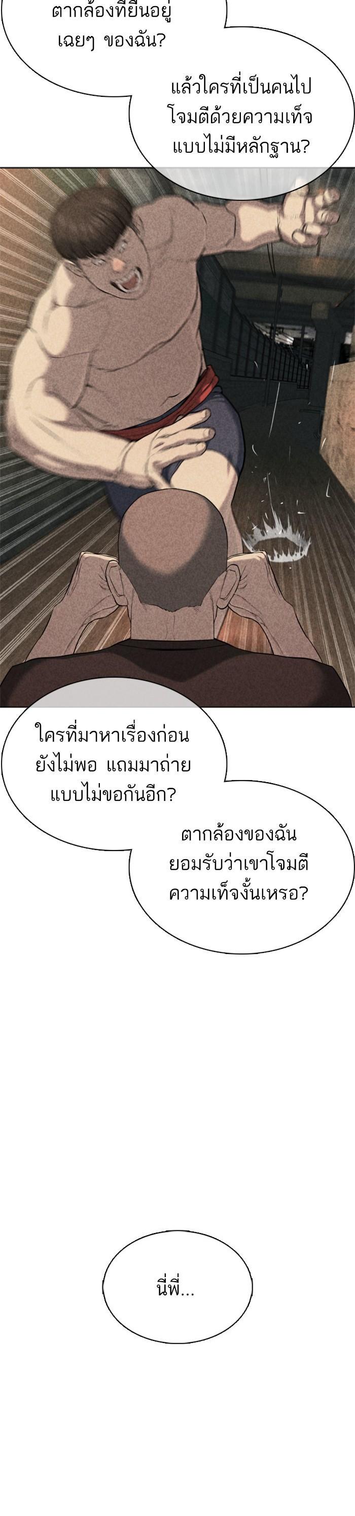 How to Fight นักสู้ทูปเบอร์ Chap 40 - Next Chap 41