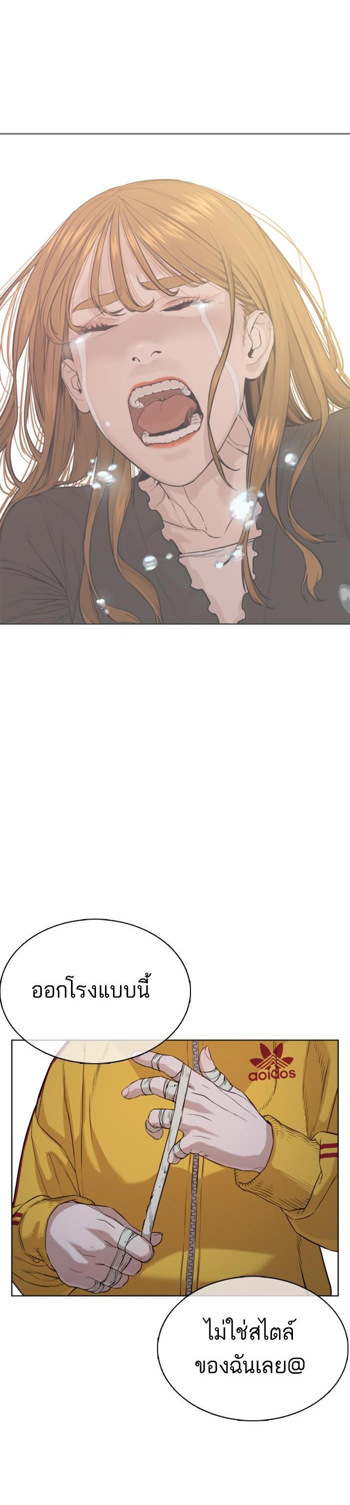 How to Fight นักสู้ทูปเบอร์ Chap 40 - Next Chap 41