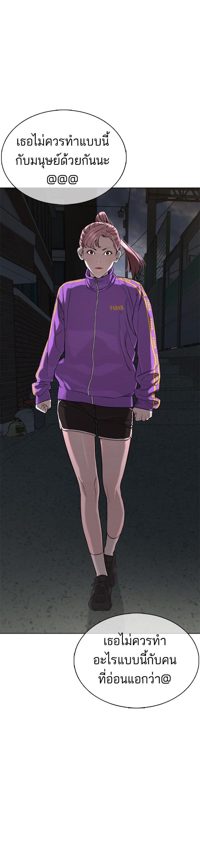 How to Fight นักสู้ทูปเบอร์ Chap 40 - Next Chap 41