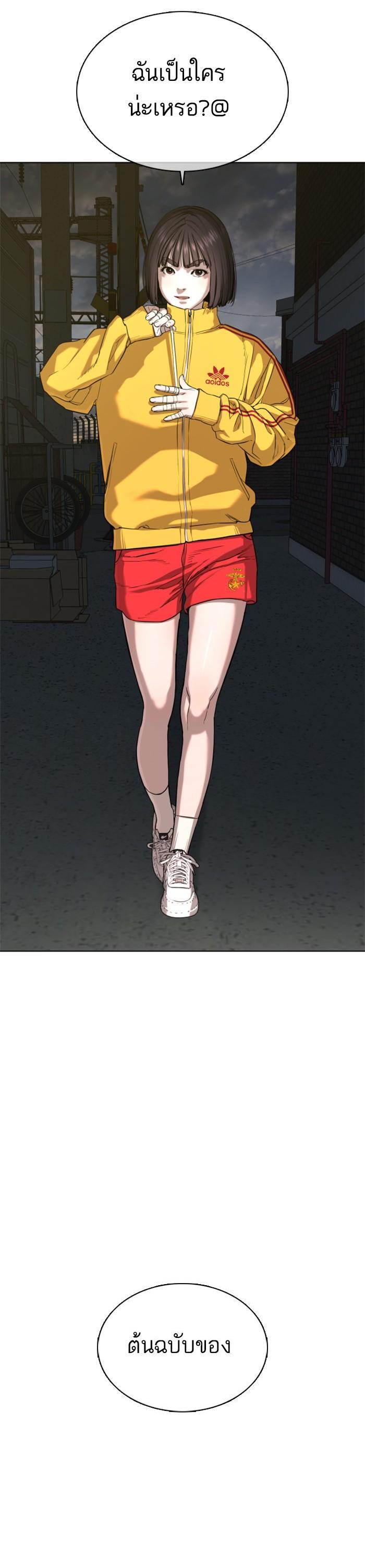 How to Fight นักสู้ทูปเบอร์ Chap 40 - Next Chap 41