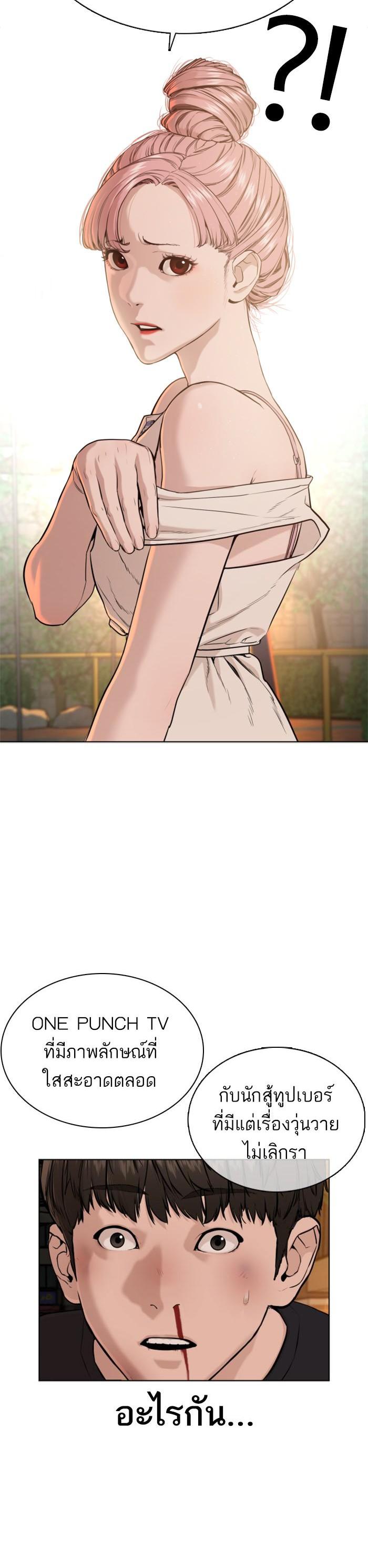 How to Fight นักสู้ทูปเบอร์ Chap 40 - Next Chap 41