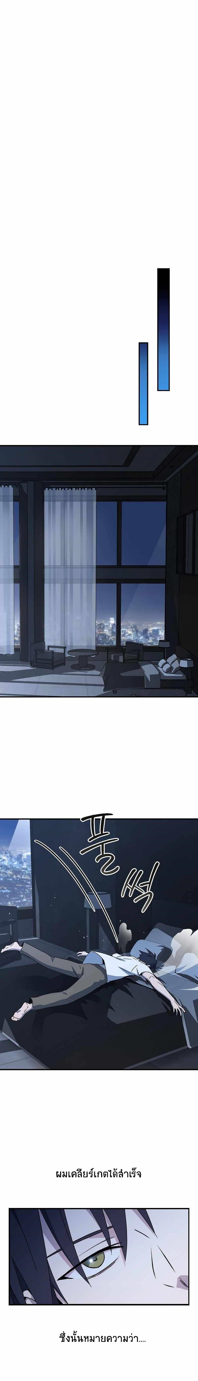 Return of the Frozen Player Chap 49.5 - Next Chap 50.5