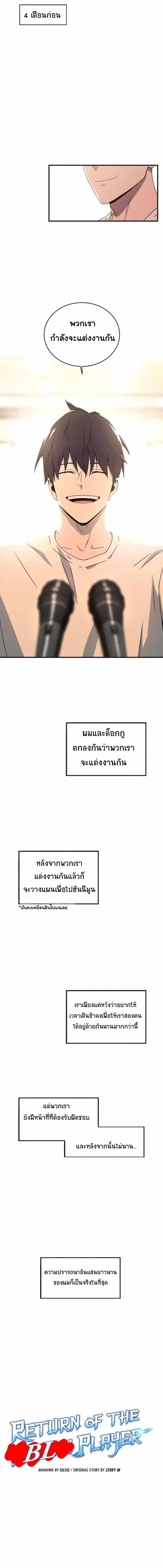 Return of the Frozen Player Chap 49.5 - Next Chap 50.5