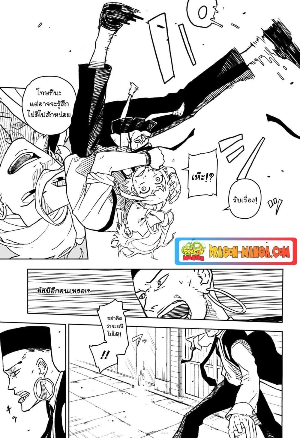 Kagurabachi Chap 4 - Next Chap 5