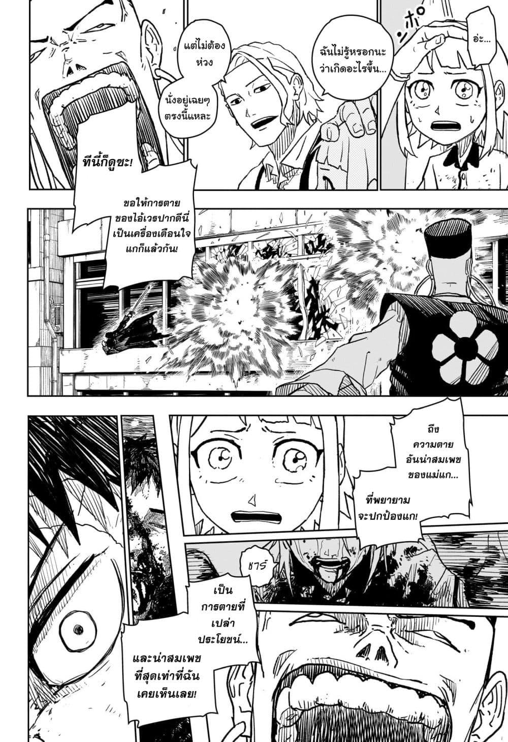 Kagurabachi Chap 4 - Next Chap 5