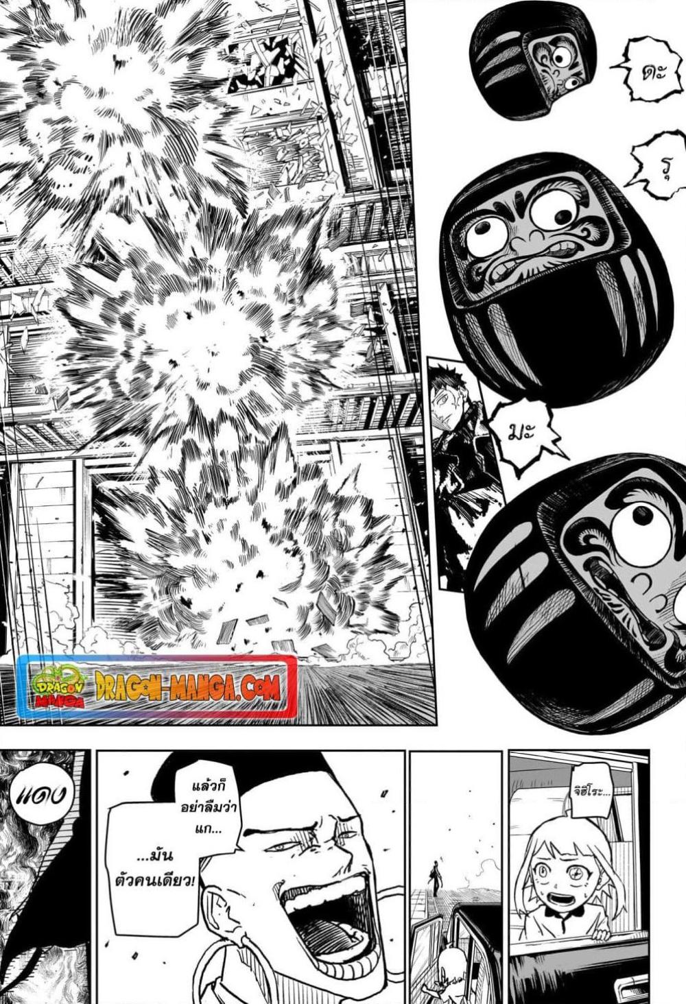 Kagurabachi Chap 4 - Next Chap 5