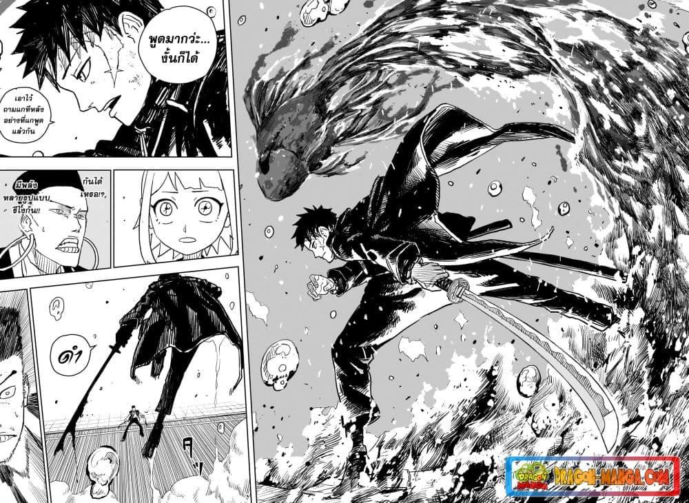 Kagurabachi Chap 4 - Next Chap 5