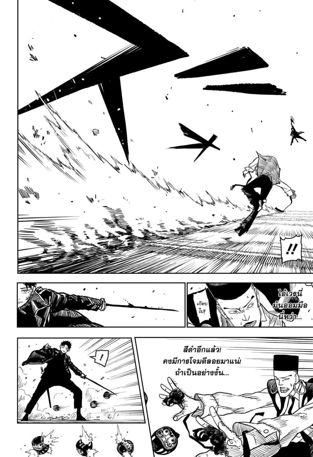 Kagurabachi Chap 4 - Next Chap 5