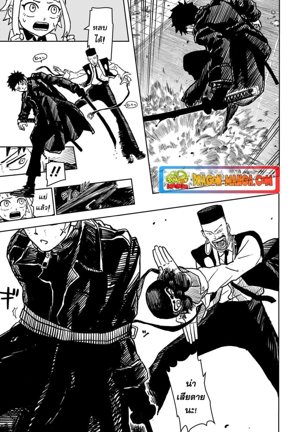 Kagurabachi Chap 4 - Next Chap 5